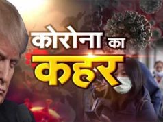 Lockdown effect: Indian Banking Sector bankrupted by Corporate loan in-only-8-days-corona-wreaked-havoc-in-america-killed-more-than-vietnam-war