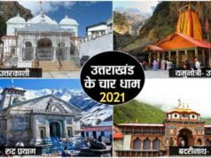 Uttarakhand “Chardham Yatra” 2021, will get stated from this date Uttarakhand "Chardham Yatra" 2021, will get stated from this july, Badrinath Temple, Kedarnath Temple, Gangotri Temple and Yamunotri Temple