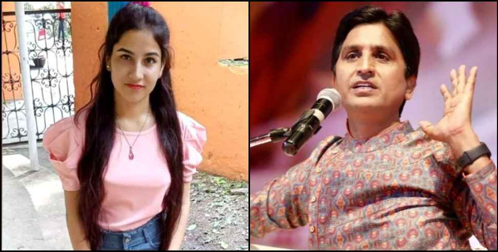 Kumar Vishwas tweet on Ankita Bhandari case, public openly supported ankita bhandari kumar biswas: Kumar Vishwas tweet about Ankita Bhandari murder case
