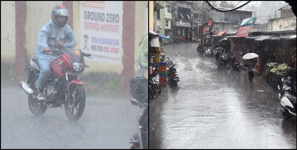 Beware Uttarakhand! Red alert of torrential rain in 5 districts for next 2 days uttarakhand weather update september : uttarakhand red alert 16 september 17 september weather news