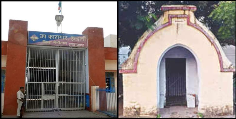 Haldwani Jail Accommodation & Booking, 1 night cost Rs 500 haldwani jail fare and booking : Haldwani Jail Accommodation and Booking